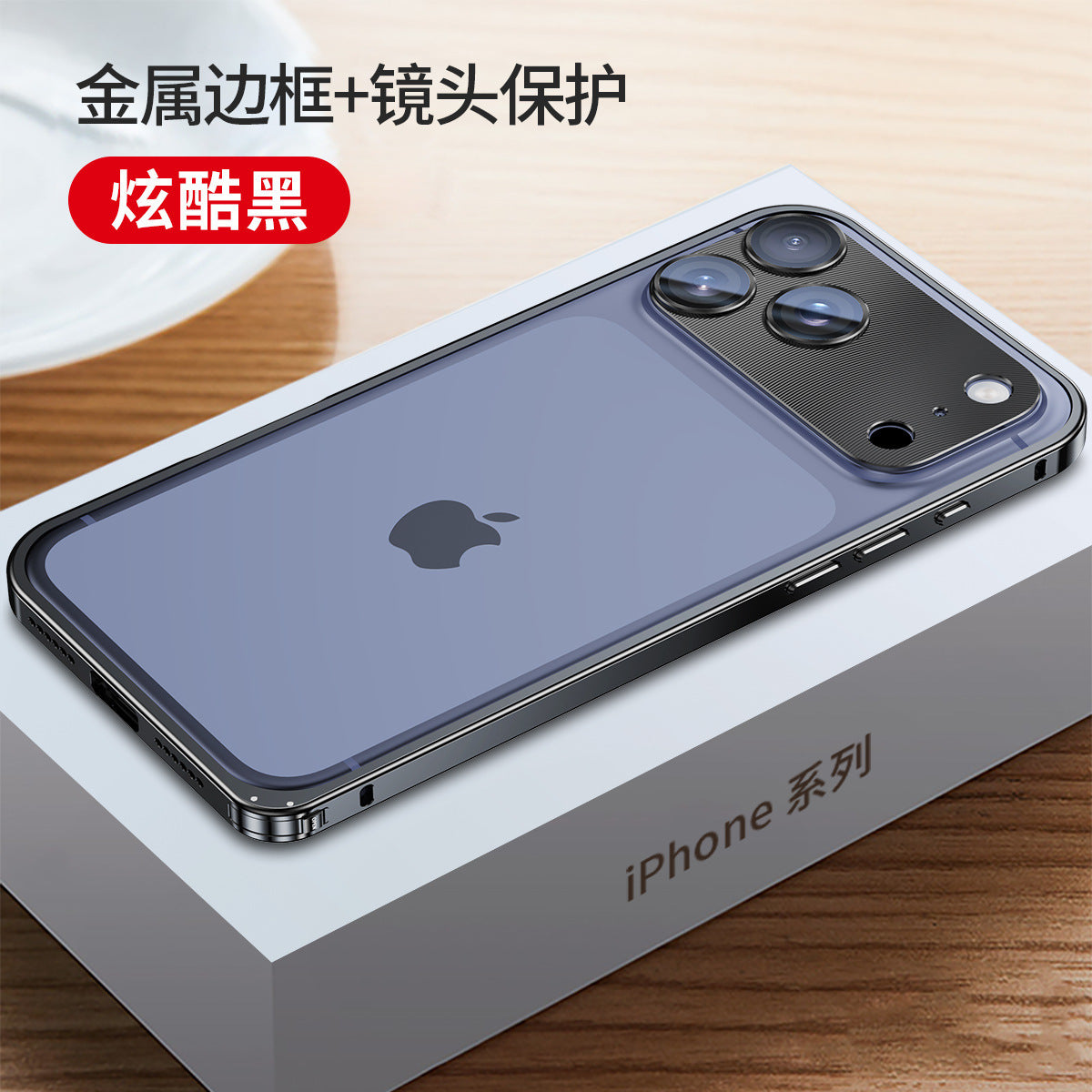 Applicable Metal Frame Phone Case Lens Protection